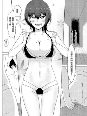 [たまわ] 姉ときどき妹 [中国翻訳]_23