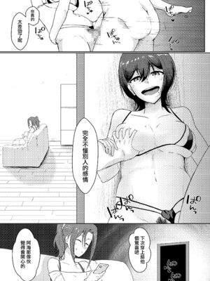 [たまわ] 姉ときどき妹 [中国翻訳]_26