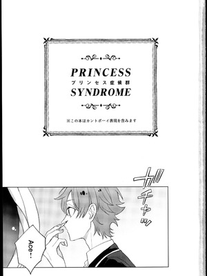 [でんぱ糖 (ぴか宙)] プリンセス症候群 (ディズニーツイステッドワンダーランド) [迷幻仙域×真不可视汉化组]_03