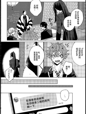 [でんぱ糖 (ぴか宙)] プリンセス症候群 (ディズニーツイステッドワンダーランド) [迷幻仙域×真不可视汉化组]_08