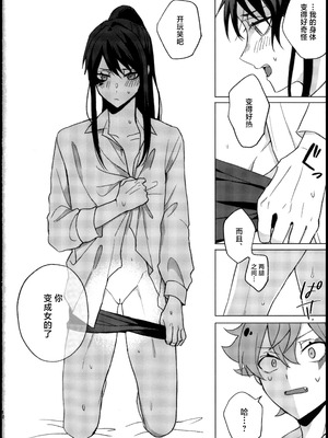 [でんぱ糖 (ぴか宙)] プリンセス症候群 (ディズニーツイステッドワンダーランド) [迷幻仙域×真不可视汉化组]_12