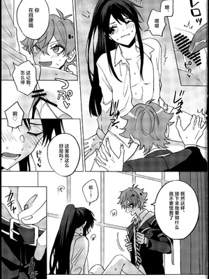 [でんぱ糖 (ぴか宙)] プリンセス症候群 (ディズニーツイステッドワンダーランド) [迷幻仙域×真不可视汉化组]_17