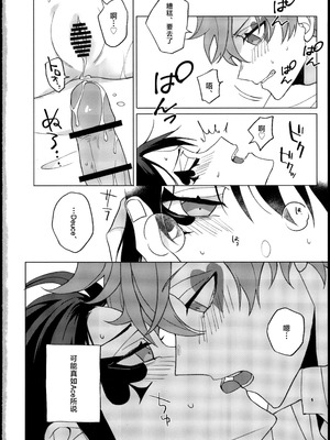 [でんぱ糖 (ぴか宙)] プリンセス症候群 (ディズニーツイステッドワンダーランド) [迷幻仙域×真不可视汉化组]_22