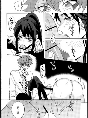 [でんぱ糖 (ぴか宙)] プリンセス症候群 (ディズニーツイステッドワンダーランド) [迷幻仙域×真不可视汉化组]_24