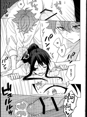 [でんぱ糖 (ぴか宙)] プリンセス症候群 (ディズニーツイステッドワンダーランド) [迷幻仙域×真不可视汉化组]_29