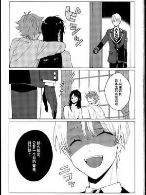 [でんぱ糖 (ぴか宙)] プリンセス症候群 (ディズニーツイステッドワンダーランド) [迷幻仙域×真不可视汉化组]_31