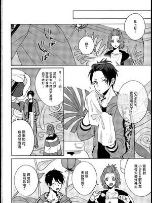 [でんぱ糖 (ぴか宙)] プリンセス症候群 (ディズニーツイステッドワンダーランド) [迷幻仙域×真不可视汉化组]_32