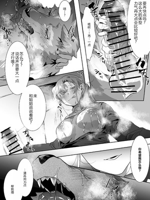 [べつくさ] 風俗で姉系とセックスする話｜在风俗店和姐姐系的瑟瑟_06