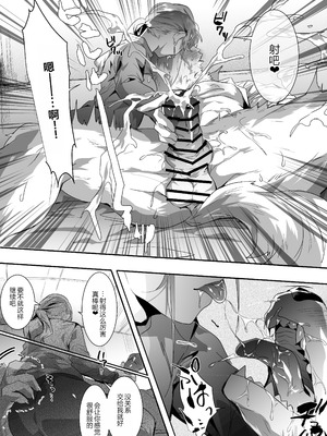 [べつくさ] 風俗で姉系とセックスする話｜在风俗店和姐姐系的瑟瑟_09