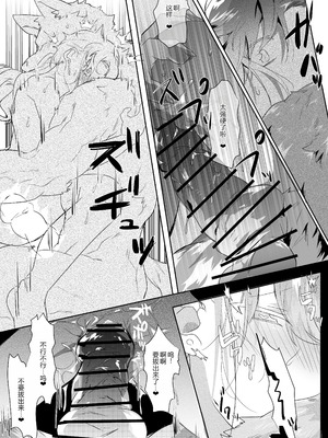 [べつくさ] 風俗で姉系とセックスする話｜在风俗店和姐姐系的瑟瑟_13