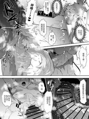 [べつくさ] 風俗で姉系とセックスする話｜在风俗店和姐姐系的瑟瑟_16