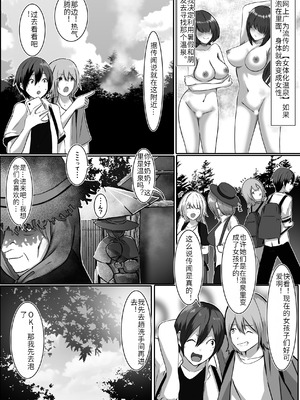 [まくら] 秘湯女体化温泉 [hz个人翻译]_03