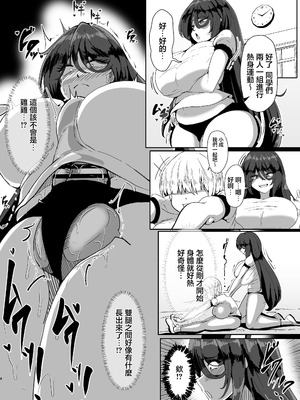 [凸撃！隣の非常食！！ (ぶうた)] 引籠のニプルファック失敗談 [中国翻訳] [DL版]_03