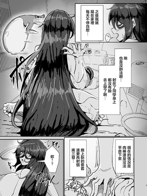 [凸撃！隣の非常食！！ (ぶうた)] 引籠のニプルファック失敗談 [中国翻訳] [DL版]_06