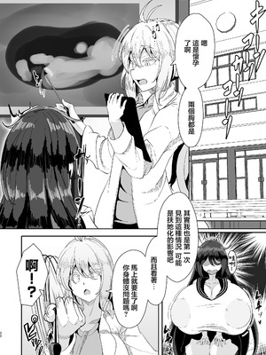 [凸撃！隣の非常食！！ (ぶうた)] 引籠のニプルファック失敗談 [中国翻訳] [DL版]_19