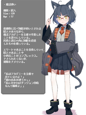 [めーふまどー (拝一樹)] エロトラップダンジョンで敗北するエリート黒猫魔法使いちゃん_002