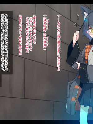 [めーふまどー (拝一樹)] エロトラップダンジョンで敗北するエリート黒猫魔法使いちゃん_005