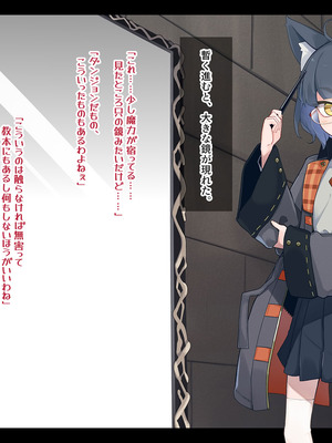 [めーふまどー (拝一樹)] エロトラップダンジョンで敗北するエリート黒猫魔法使いちゃん_006