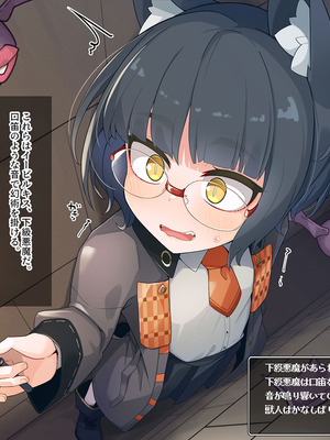 [めーふまどー (拝一樹)] エロトラップダンジョンで敗北するエリート黒猫魔法使いちゃん_057