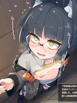 [めーふまどー (拝一樹)] エロトラップダンジョンで敗北するエリート黒猫魔法使いちゃん_071