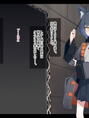 [めーふまどー (拝一樹)] エロトラップダンジョンで敗北するエリート黒猫魔法使いちゃん_236