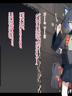 [めーふまどー (拝一樹)] エロトラップダンジョンで敗北するエリート黒猫魔法使いちゃん_260