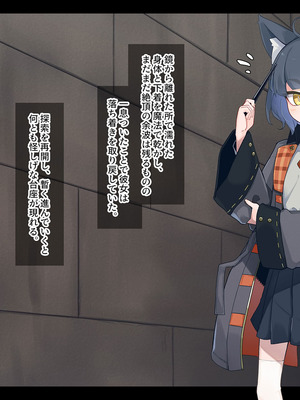 [めーふまどー (拝一樹)] エロトラップダンジョンで敗北するエリート黒猫魔法使いちゃん_262