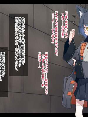 [めーふまどー (拝一樹)] エロトラップダンジョンで敗北するエリート黒猫魔法使いちゃん_263