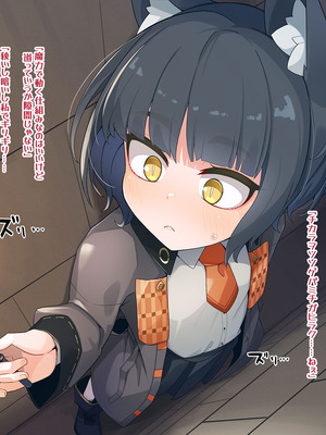 [めーふまどー (拝一樹)] エロトラップダンジョンで敗北するエリート黒猫魔法使いちゃん_284