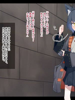 [めーふまどー (拝一樹)] エロトラップダンジョンで敗北するエリート黒猫魔法使いちゃん_303