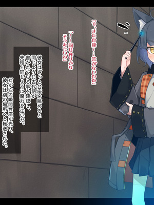 [めーふまどー (拝一樹)] エロトラップダンジョンで敗北するエリート黒猫魔法使いちゃん_304