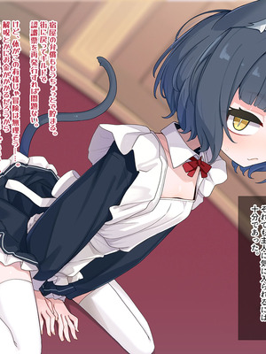 [めーふまどー (拝一樹)] エロトラップダンジョンで敗北するエリート黒猫魔法使いちゃん_434