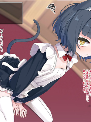 [めーふまどー (拝一樹)] エロトラップダンジョンで敗北するエリート黒猫魔法使いちゃん_435