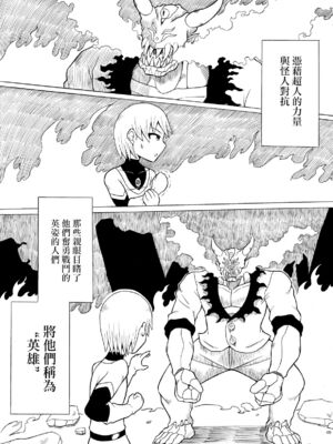 [さがのためのさーが]ヒーロー敗北!|英雄敗北! ~新型怪人の脅威+怪人の実戦訓練+はじまりとおわり~[中国翻訳][疏碼][沒有漢化]_004