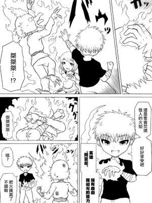 [さがのためのさーが]ヒーロー敗北!|英雄敗北! ~新型怪人の脅威+怪人の実戦訓練+はじまりとおわり~[中国翻訳][疏碼][沒有漢化]_006