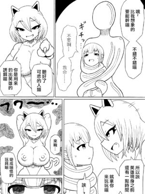 [さがのためのさーが]ヒーロー敗北!|英雄敗北! ~新型怪人の脅威+怪人の実戦訓練+はじまりとおわり~[中国翻訳][疏碼][沒有漢化]_012