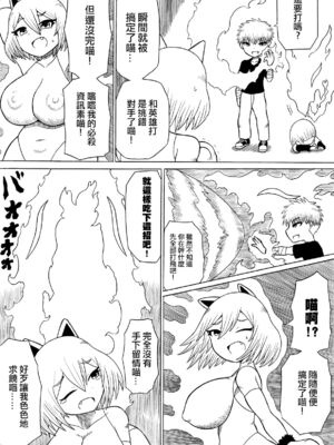 [さがのためのさーが]ヒーロー敗北!|英雄敗北! ~新型怪人の脅威+怪人の実戦訓練+はじまりとおわり~[中国翻訳][疏碼][沒有漢化]_018