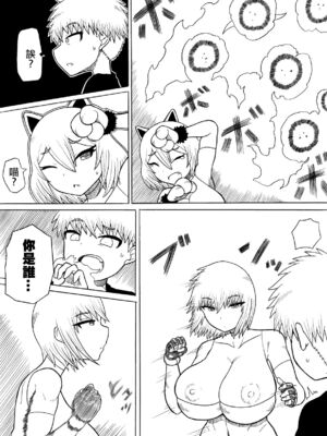 [さがのためのさーが]ヒーロー敗北!|英雄敗北! ~新型怪人の脅威+怪人の実戦訓練+はじまりとおわり~[中国翻訳][疏碼][沒有漢化]_019