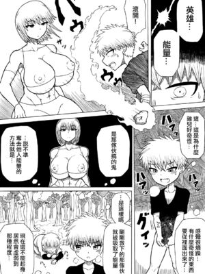 [さがのためのさーが]ヒーロー敗北!|英雄敗北! ~新型怪人の脅威+怪人の実戦訓練+はじまりとおわり~[中国翻訳][疏碼][沒有漢化]_025