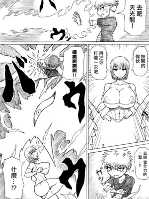 [さがのためのさーが]ヒーロー敗北!|英雄敗北! ~新型怪人の脅威+怪人の実戦訓練+はじまりとおわり~[中国翻訳][疏碼][沒有漢化]_027