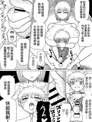 [さがのためのさーが]ヒーロー敗北!|英雄敗北! ~新型怪人の脅威+怪人の実戦訓練+はじまりとおわり~[中国翻訳][疏碼][沒有漢化]_035