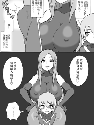 [さがのためのさーが]ヒーロー敗北!|英雄敗北! ~新型怪人の脅威+怪人の実戦訓練+はじまりとおわり~[中国翻訳][疏碼][沒有漢化]_042