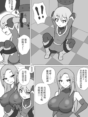 [さがのためのさーが]ヒーロー敗北!|英雄敗北! ~新型怪人の脅威+怪人の実戦訓練+はじまりとおわり~[中国翻訳][疏碼][沒有漢化]_044