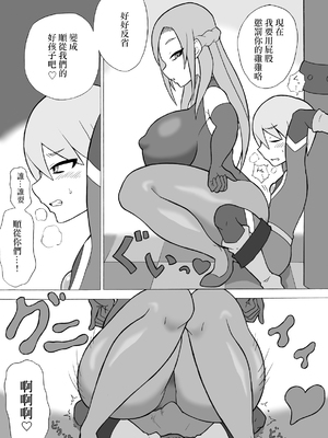 [さがのためのさーが]ヒーロー敗北!|英雄敗北! ~新型怪人の脅威+怪人の実戦訓練+はじまりとおわり~[中国翻訳][疏碼][沒有漢化]_046