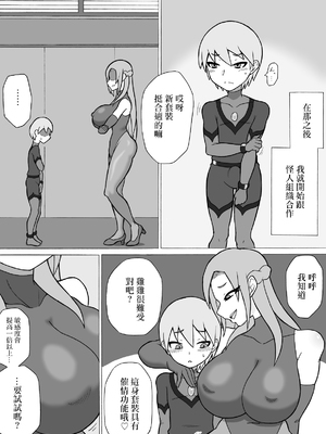 [さがのためのさーが]ヒーロー敗北!|英雄敗北! ~新型怪人の脅威+怪人の実戦訓練+はじまりとおわり~[中国翻訳][疏碼][沒有漢化]_055