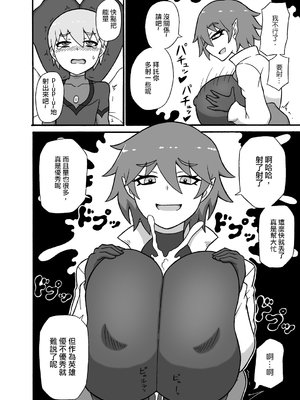 [さがのためのさーが]ヒーロー敗北!|英雄敗北! ~新型怪人の脅威+怪人の実戦訓練+はじまりとおわり~[中国翻訳][疏碼][沒有漢化]_068