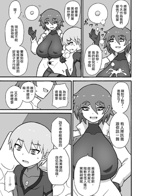 [さがのためのさーが]ヒーロー敗北!|英雄敗北! ~新型怪人の脅威+怪人の実戦訓練+はじまりとおわり~[中国翻訳][疏碼][沒有漢化]_069