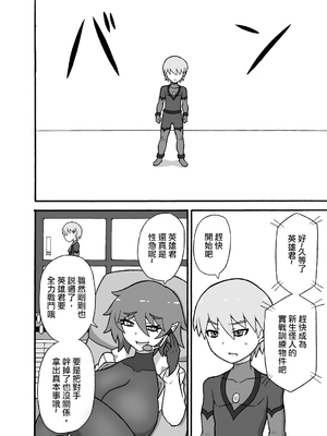 [さがのためのさーが]ヒーロー敗北!|英雄敗北! ~新型怪人の脅威+怪人の実戦訓練+はじまりとおわり~[中国翻訳][疏碼][沒有漢化]_070