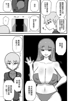 [さがのためのさーが]ヒーロー敗北!|英雄敗北! ~新型怪人の脅威+怪人の実戦訓練+はじまりとおわり~[中国翻訳][疏碼][沒有漢化]_071