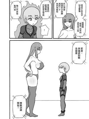 [さがのためのさーが]ヒーロー敗北!|英雄敗北! ~新型怪人の脅威+怪人の実戦訓練+はじまりとおわり~[中国翻訳][疏碼][沒有漢化]_072